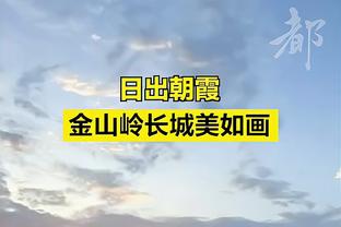 殳海：恩比德中投突出得益于位置优势 这是字母哥做梦都想的技能